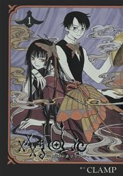 Holic 戻 4巻 最新刊 無料試し読みなら漫画 マンガ 電子書籍のコミックシーモア