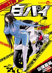 白パイ 1巻 最新刊 無料試し読みなら漫画 マンガ 電子書籍のコミックシーモア 白パイ 1巻 最新刊 無料試し読みなら漫画 マンガ 電子書籍のコミックシーモア