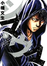 シマウマ 4巻 無料試し読みなら漫画 マンガ 電子書籍のコミックシーモア シマウマ 4巻 無料試し読みなら漫画 マンガ 電子書籍のコミックシーモア