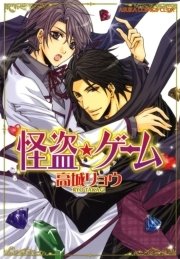 王子様 ゲーム 1巻 最新刊 無料試し読みなら漫画 マンガ 電子書籍のコミックシーモア 王子様 ゲーム 1巻 最新刊 無料試し読みなら漫画 マンガ 電子書籍のコミックシーモア