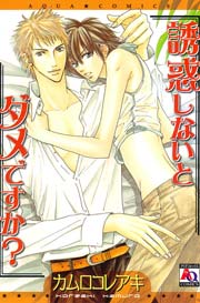 山響呼 漫画 1巻 無料 試し読み 価格比較 マンガリスト