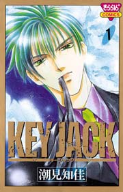 Key Jack Deadlock 1巻 無料試し読みなら漫画 マンガ 電子書籍のコミックシーモア