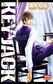 Key Jack 7巻 最新刊 無料試し読みなら漫画 マンガ 電子書籍のコミックシーモア Key Jack 7巻 最新刊 無料試し読みなら漫画 マンガ 電子書籍のコミックシーモア