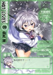 Not Lives 9巻 電撃コミックス 烏丸渡 無料試し読みなら漫画 マンガ 電子書籍のコミックシーモア