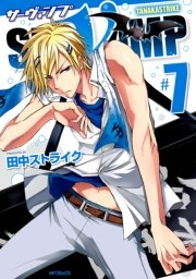 Servamp サーヴァンプ 7巻 無料試し読みなら漫画 マンガ 電子書籍のコミックシーモア