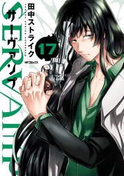 Servamp サーヴァンプ 18巻 最新刊 コミックジーン Mfコミックス ジーンシリーズ 田中ストライク 無料試し読みなら漫画 マンガ 電子書籍のコミックシーモア Servamp サーヴァンプ 18巻 最新刊 コミックジーン Mfコミックス ジーンシリーズ 田中ストライク 無料試し読みなら漫画 マンガ 電子書籍のコミックシーモア
