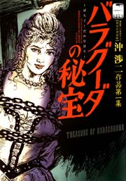 沖渉二エロ 