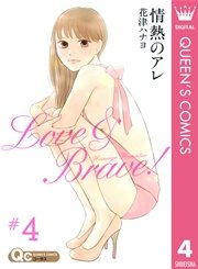 情熱のアレ 4巻 最新刊 無料試し読みなら漫画 マンガ 電子書籍のコミックシーモア 情熱のアレ 4巻 最新刊 無料試し読みなら漫画 マンガ 電子書籍のコミックシーモア