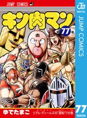 レッド系速くおよび自由な キン肉マン 1 73巻セット 全巻セット 漫画レッド系 9 000 Eur Artec Fr
