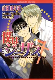うちの子がご迷惑かけます 漫画 1巻 無料 試し読み 価格比較 マンガリスト うちの子がご迷惑かけます 漫画 1巻 無料 試し読み 価格比較 マンガリスト