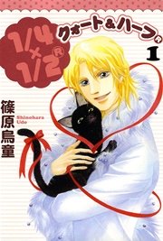 1 4 1 2 R 1巻 無料試し読みなら漫画 マンガ 電子書籍のコミックシーモア 1 4 1 2 R 1巻 無料試し読みなら漫画 マンガ 電子書籍のコミックシーモア