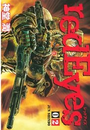 Redeyes 2巻 月刊少年マガジン 神堂潤 無料試し読みなら漫画 マンガ 電子書籍のコミックシーモア Redeyes 2巻 月刊少年マガジン 神堂潤 無料試し読みなら漫画 マンガ 電子書籍のコミックシーモア