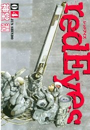Redeyes 4巻 無料試し読みなら漫画 マンガ 電子書籍のコミックシーモア Redeyes 4巻 無料試し読みなら漫画 マンガ 電子書籍のコミックシーモア