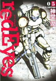 Redeyes 5巻 無料試し読みなら漫画 マンガ 電子書籍のコミックシーモア Redeyes 5巻 無料試し読みなら漫画 マンガ 電子書籍のコミックシーモア