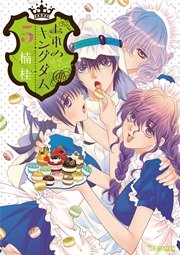 おれのキングダム 5巻 モバman 楠桂 無料試し読みなら漫画 マンガ 電子書籍のコミックシーモア