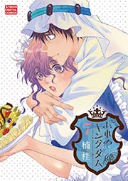 おれのキングダム 7巻 無料試し読みなら漫画 マンガ 電子書籍のコミックシーモア
