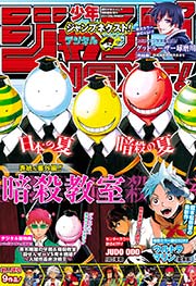 ジャンプnext デジタル 13 Summer 週刊少年ジャンプ ジャンプ編集部 編 無料試し読みなら漫画 マンガ 電子書籍のコミックシーモア ジャンプnext デジタル 13 Summer 週刊少年ジャンプ ジャンプ編集部 編 無料試し読みなら漫画 マンガ 電子書籍のコミックシーモア
