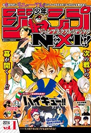 ジャンプnext デジタル 14 Vol 1 週刊少年ジャンプ ジャンプ編集部 編 無料試し読みなら漫画 マンガ 電子書籍のコミックシーモア