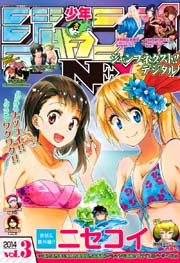 ジャンプnext デジタル 14 Vol 3 週刊少年ジャンプ ジャンプ編集部 編 無料試し読みなら漫画 マンガ 電子書籍のコミックシーモア ジャンプnext デジタル 14 Vol 3 週刊少年ジャンプ ジャンプ編集部 編 無料試し読みなら漫画 マンガ 電子書籍のコミックシーモア