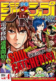 ジャンプnext デジタル 14 Vol 4 週刊少年ジャンプ ジャンプ編集部 編 無料試し読みなら漫画 マンガ 電子書籍のコミックシーモア