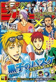 ジャンプnext デジタル 15 Vol 3 無料試し読みなら漫画 マンガ 電子書籍のコミックシーモア