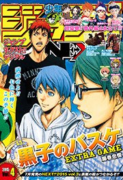 ジャンプnext デジタル 2015 Vol 4 無料試し読みなら漫画 マンガ 電子書籍のコミックシーモア