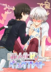 擬人化h ぺン タブレット 1巻 最新刊 Bl 美少年ブック 伊読ヲカシ 無料試し読みなら漫画 マンガ 電子書籍のコミックシーモア 擬人化h ぺン タブレット 1巻 最新刊 Bl 美少年ブック 伊読ヲカシ 無料試し読みなら漫画 マンガ 電子書籍のコミックシーモア