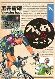 かもめチャンス 10巻 無料試し読みなら漫画 マンガ 電子書籍のコミックシーモア かもめチャンス 10巻 無料試し読みなら漫画 マンガ 電子書籍のコミックシーモア