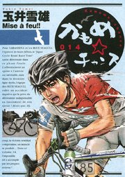 かもめチャンス 14巻 無料試し読みなら漫画 マンガ 電子書籍のコミックシーモア かもめチャンス 14巻 無料試し読みなら漫画 マンガ 電子書籍のコミックシーモア
