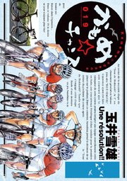 かもめチャンス 19巻 ビッグコミックスピリッツ ビッグコミックス 玉井雪雄 無料試し読みなら漫画 マンガ 電子書籍のコミックシーモア