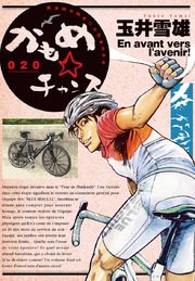 かもめチャンス 巻 最新刊 無料試し読みなら漫画 マンガ 電子書籍のコミックシーモア かもめチャンス 巻 最新刊 無料試し読みなら漫画 マンガ 電子書籍のコミックシーモア