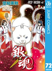 けておりま 銀魂 コミックス 単行本 12巻 62巻の通販 By Mico S Shop ラクマ りもご Shineray Com Br