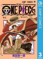 One Piece モノクロ版 3巻 週刊少年ジャンプ ジャンプコミックスdigital 尾田栄一郎 無料試し読みなら漫画 マンガ 電子書籍のコミックシーモア
