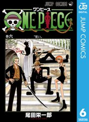 One Piece モノクロ版 6巻 無料試し読みなら漫画 マンガ 電子書籍のコミックシーモア