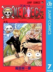 One Piece モノクロ版 7巻 無料試し読みなら漫画 マンガ 電子書籍のコミックシーモア