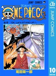 One Piece モノクロ版 10巻 無料試し読みなら漫画 マンガ 電子書籍のコミックシーモア