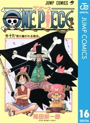 One Piece モノクロ版 16巻 無料試し読みなら漫画 マンガ 電子書籍のコミックシーモア