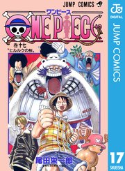 One Piece モノクロ版 17巻 週刊少年ジャンプ ジャンプコミックスdigital 尾田栄一郎 無料試し読みなら漫画 マンガ 電子書籍のコミックシーモア