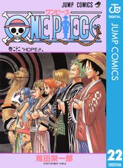 One Piece モノクロ版 22巻 週刊少年ジャンプ ジャンプコミックスdigital 尾田栄一郎 無料試し読みなら漫画 マンガ 電子書籍のコミックシーモア