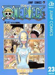One Piece モノクロ版 23巻 週刊少年ジャンプ ジャンプコミックスdigital 集英社 尾田栄一郎 無料試し読みなら漫画 マンガ 電子書籍のコミックシーモア