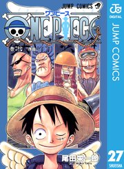 One Piece モノクロ版 27巻 週刊少年ジャンプ ジャンプコミックスdigital 尾田栄一郎 無料試し読みなら漫画 マンガ 電子書籍のコミックシーモア