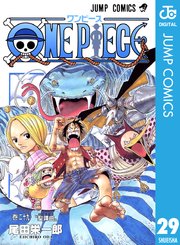 One Piece モノクロ版 29巻 週刊少年ジャンプ ジャンプコミックスdigital 尾田栄一郎 無料試し読みなら漫画 マンガ 電子書籍のコミックシーモア