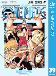 One Piece モノクロ版 39巻 無料試し読みなら漫画 マンガ 電子書籍のコミックシーモア