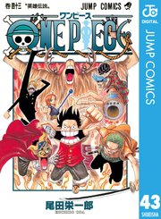 ONE PIECE ワンピース　43巻から106巻まで