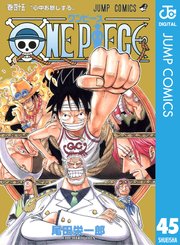 One Piece モノクロ版 45巻 週刊少年ジャンプ ジャンプコミックスdigital 尾田栄一郎 無料試し読みなら漫画 マンガ 電子書籍のコミックシーモア