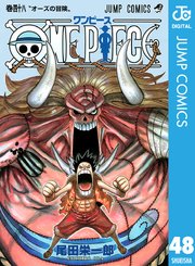 One Piece モノクロ版 48巻 週刊少年ジャンプ ジャンプコミックスdigital 尾田栄一郎 無料試し読みなら漫画 マンガ 電子書籍のコミックシーモア