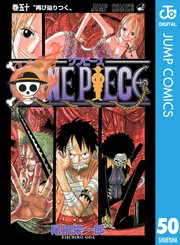 One Piece モノクロ版 50巻 週刊少年ジャンプ ジャンプコミックスdigital 尾田栄一郎 無料試し読みなら漫画 マンガ 電子書籍のコミックシーモア