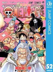 One Piece モノクロ版 52巻 週刊少年ジャンプ ジャンプコミックスdigital 尾田栄一郎 無料試し読みなら漫画 マンガ 電子書籍のコミックシーモア