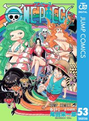 One Piece モノクロ版 53巻 週刊少年ジャンプ ジャンプコミックスdigital 尾田栄一郎 無料試し読みなら漫画 マンガ 電子書籍のコミックシーモア