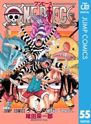 One Piece モノクロ版 55巻 週刊少年ジャンプ ジャンプコミックスdigital 尾田栄一郎 無料試し読みなら漫画 マンガ 電子書籍のコミックシーモア